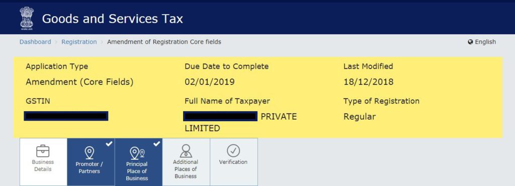 GST Portal - Amendment of Core Fields